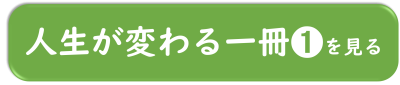 jinseibuttun1