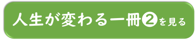 jinseibuttun2